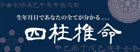 大運計算|完全無料四柱推命診断サイト「いい運勢ねっと」